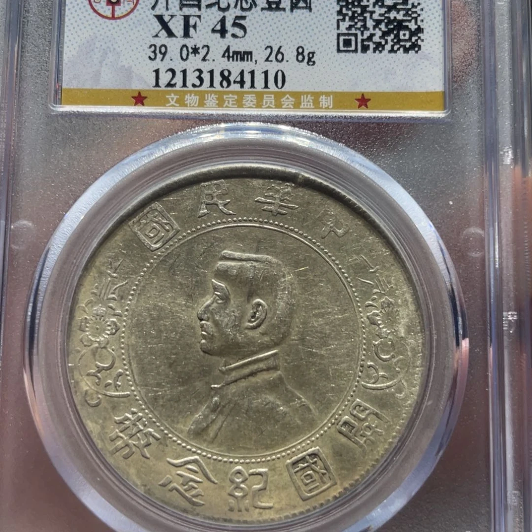 银小头4110      神临钱币