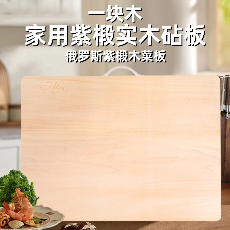 俄罗斯紫椴木整块切割菜板、零胶零漆加厚砧板生熟双面厨房使用