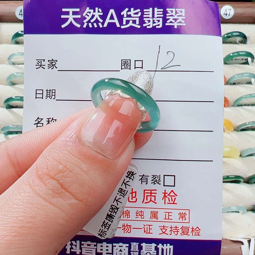 翡翠未镶嵌戒指戒指