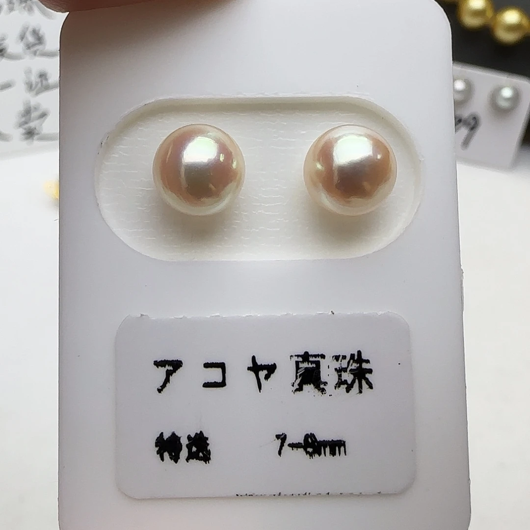 18K金镶嵌耳钉海水珍珠7-8mm海水珍珠耳钉