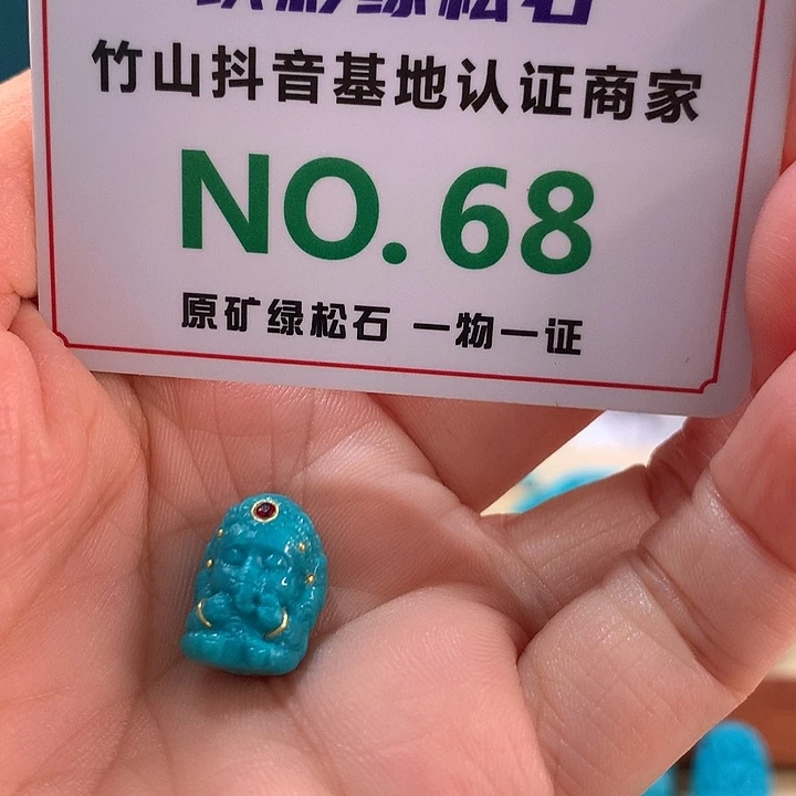 未镶嵌绿松石珠宝奇石