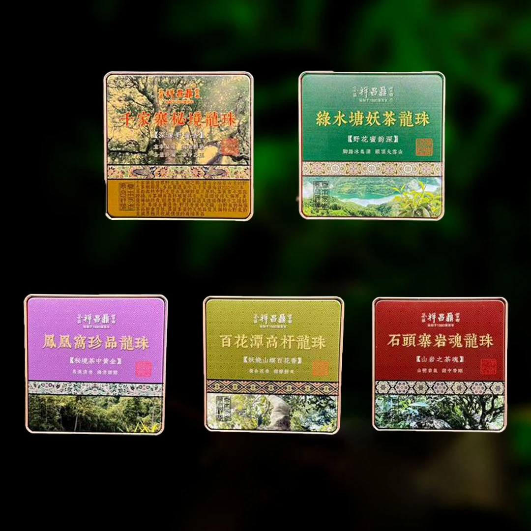 2012年原料鼎昌祥龙珠套装生茶