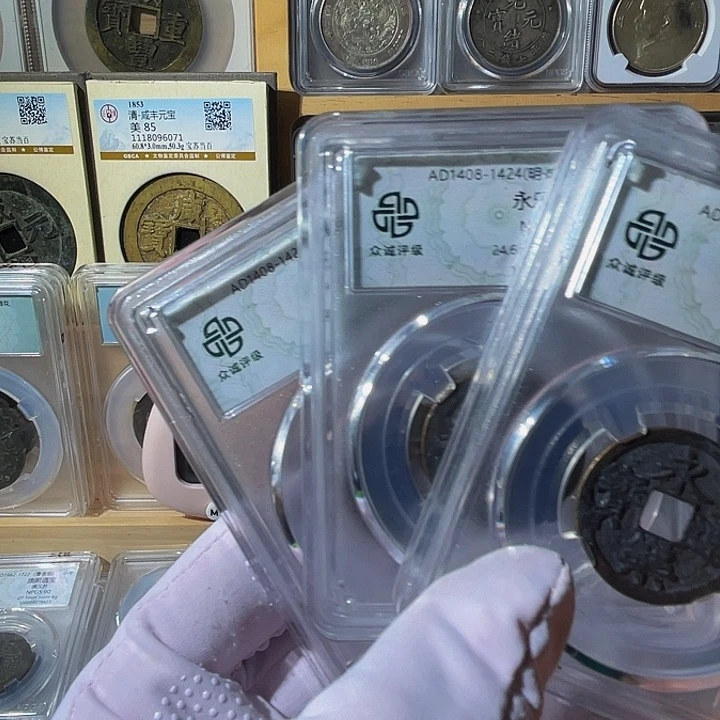 铜永乐通宝永远快乐一枚，飞姐