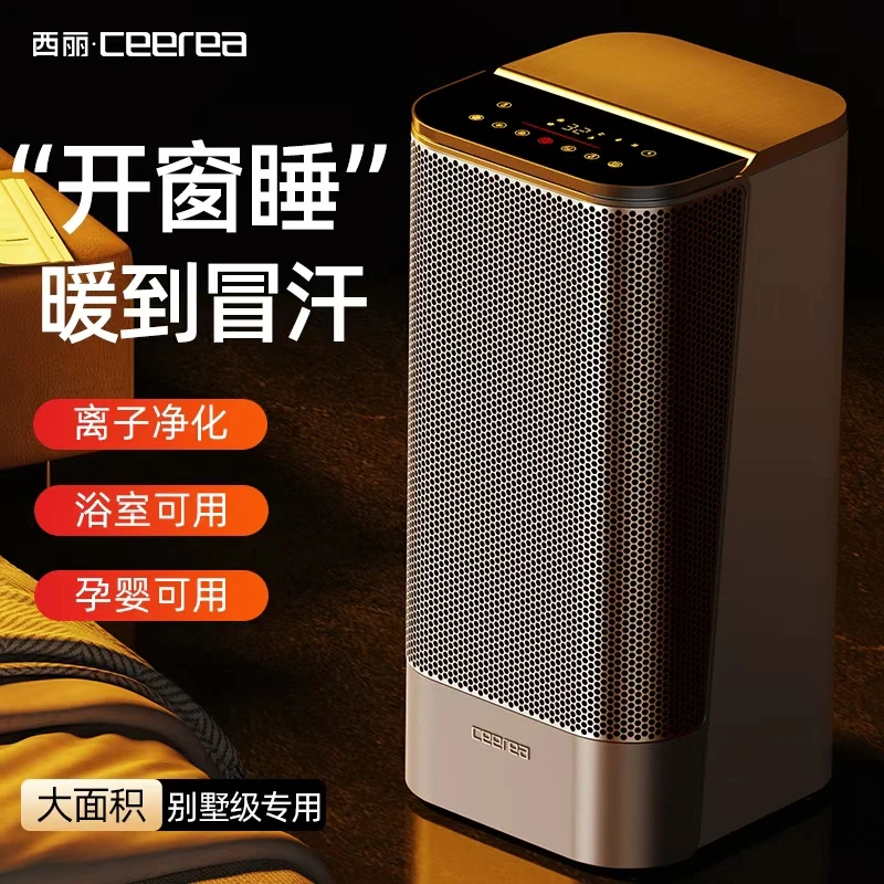 西丽西丽全屋取暖器家用石墨烯节能暖风机速热神器客厅大面积暖气