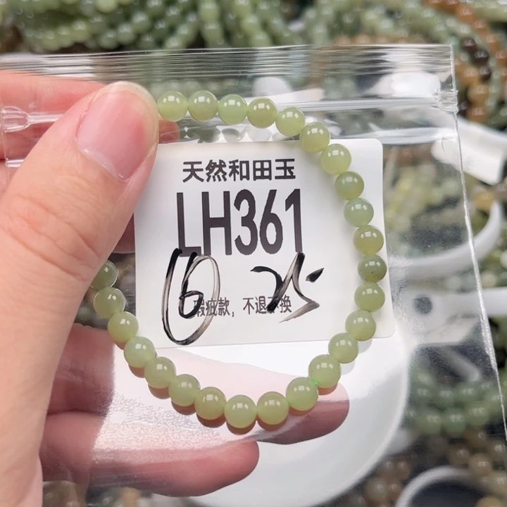 未镶嵌手链和田玉