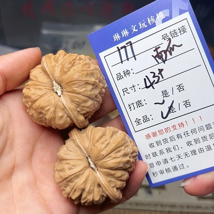 文玩核桃吊坠核桃177