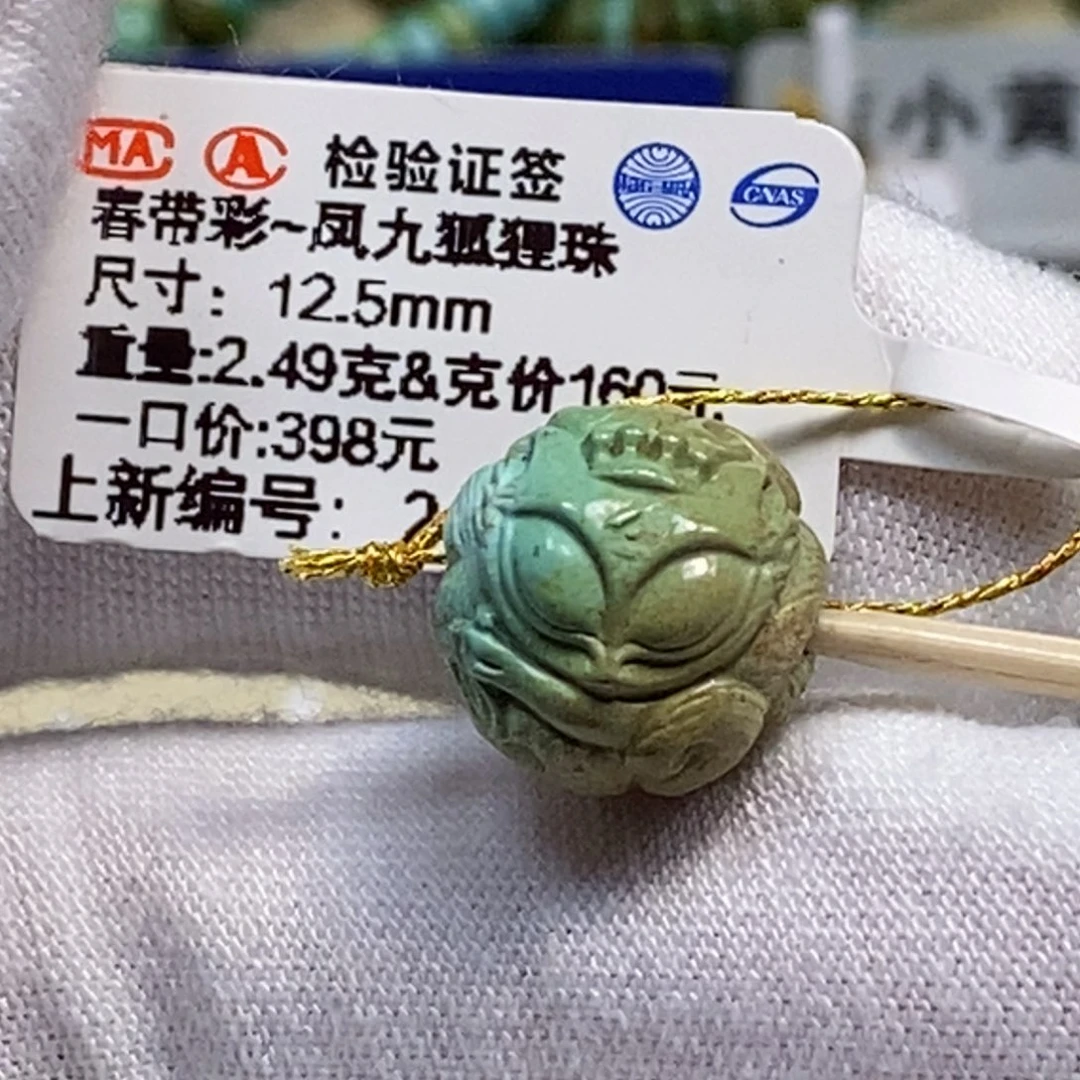 未镶嵌绿松石珠宝奇石