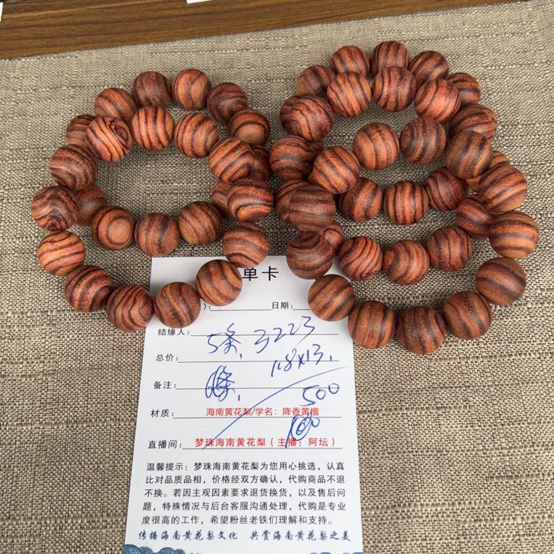 用***3黄花梨/降香黄檀手串/手链