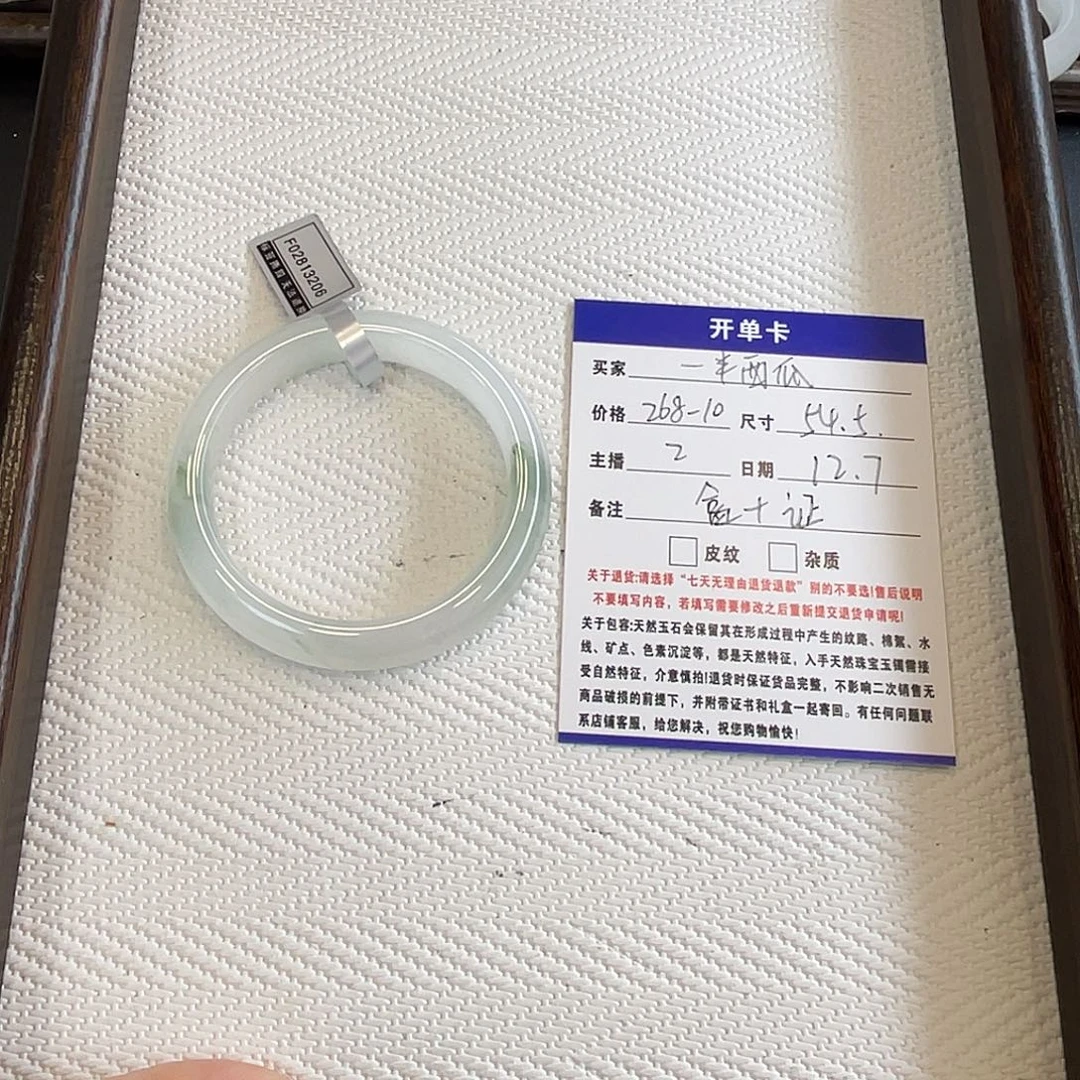 一***o石英质玉（金丝玉）未镶嵌手镯