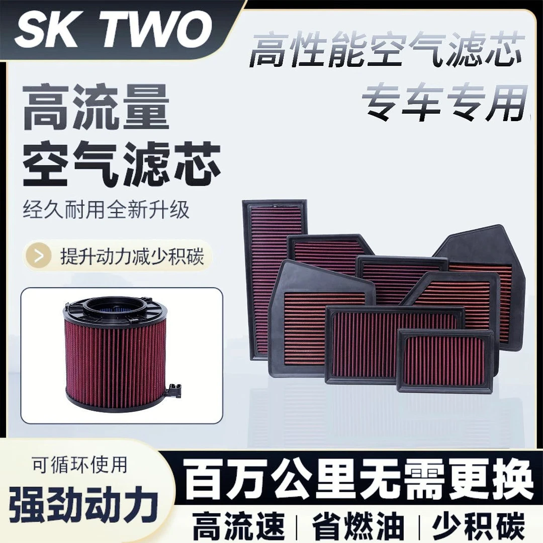 高流量空气滤芯空滤汽车改装提升动力高效过滤通用性能滤芯