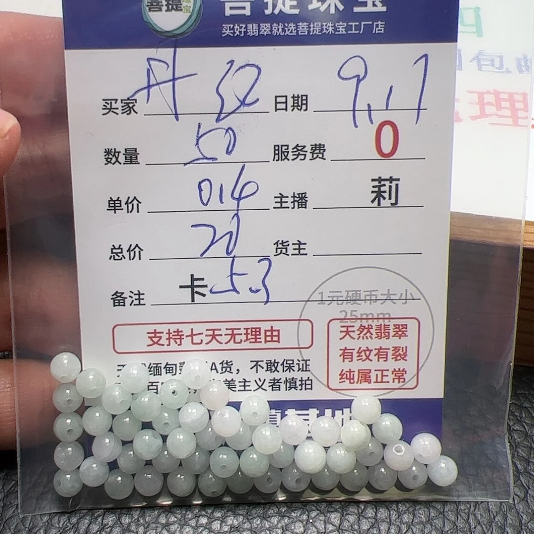 【闪购商品】未镶嵌手链翡翠丹****红卡5.3