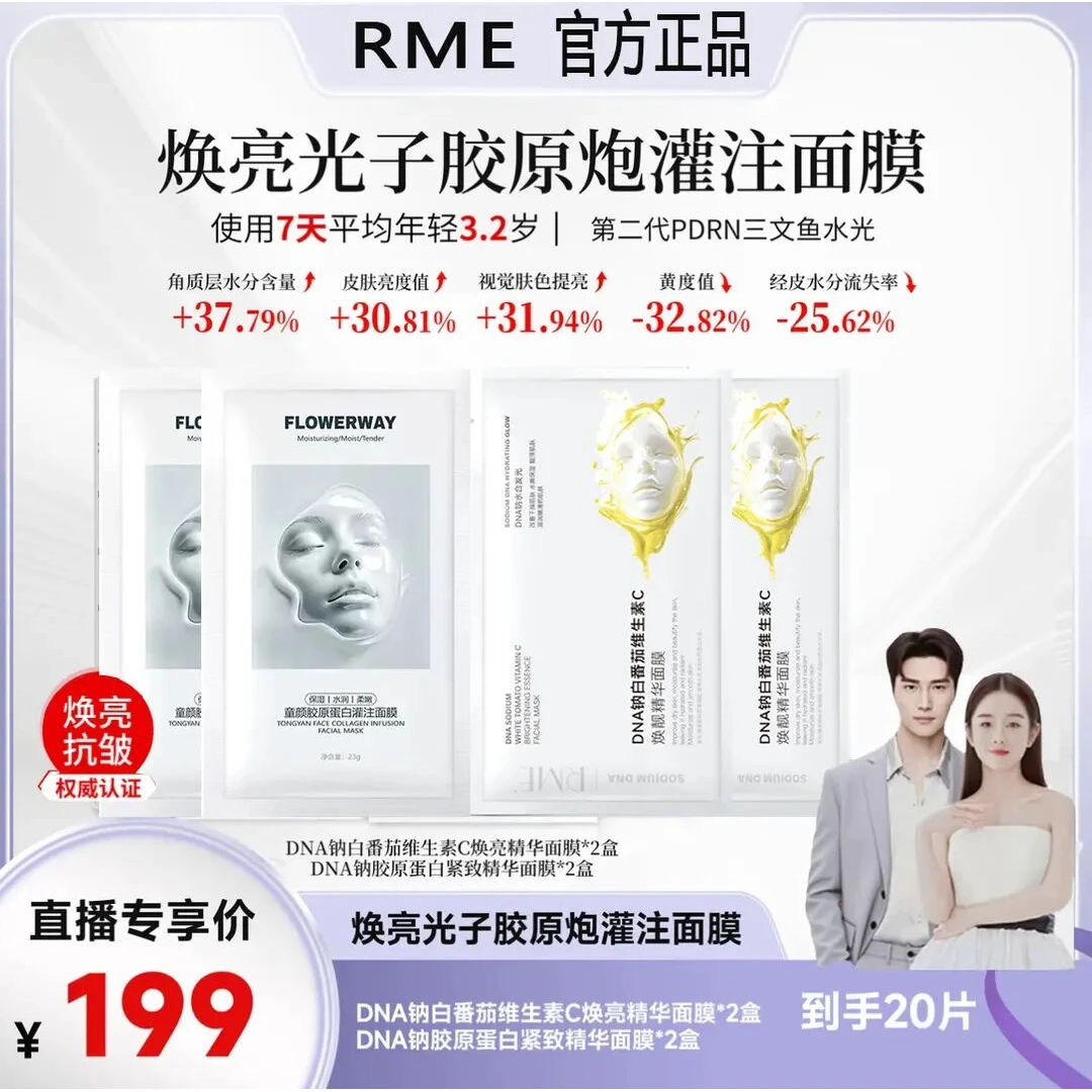 20片【品牌狂补】韩国PDRN三文鱼+胶原+白藜芦醇淡纹抗皱紧致面膜