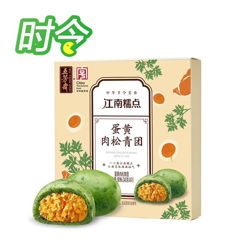 【一口艾上春天】五芳斋蛋黄肉松青团240克（4只）/盒粽子同城送