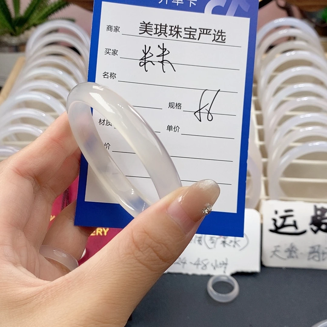 玛瑙/玉髓手镯未镶嵌