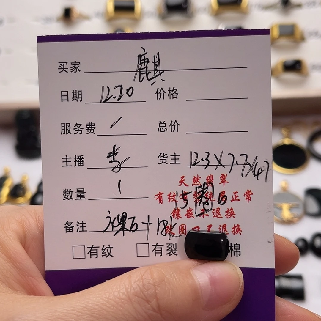 麒***$翡翠未镶嵌戒指翡翠