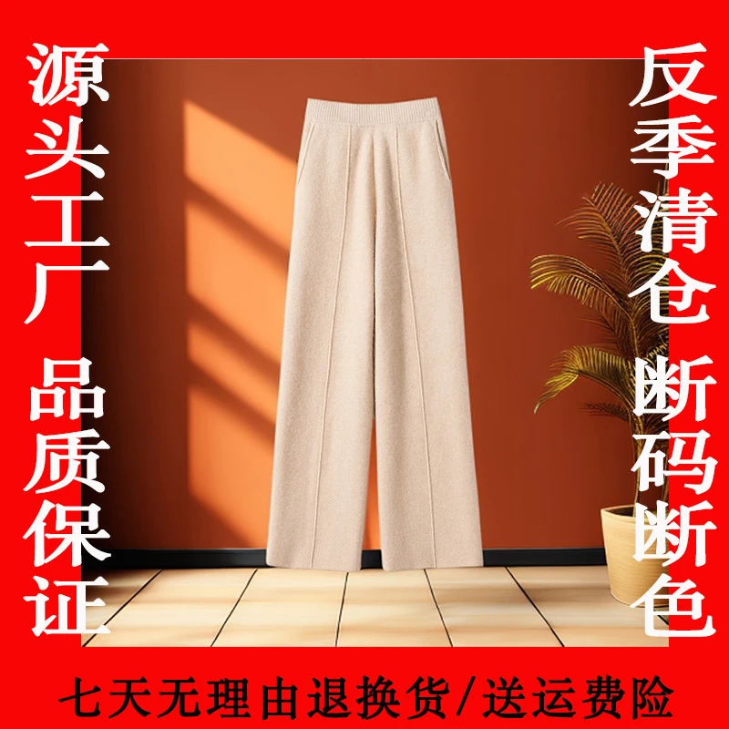 【反季断码清仓】100山羊绒中缝带兜YR秋冬爆款羊绒加厚显瘦直筒裤