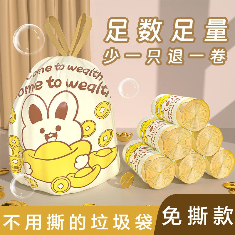 兔子抽绳式印花垃圾袋家用加厚手提式免斯厨房宿舍一次性清洁袋