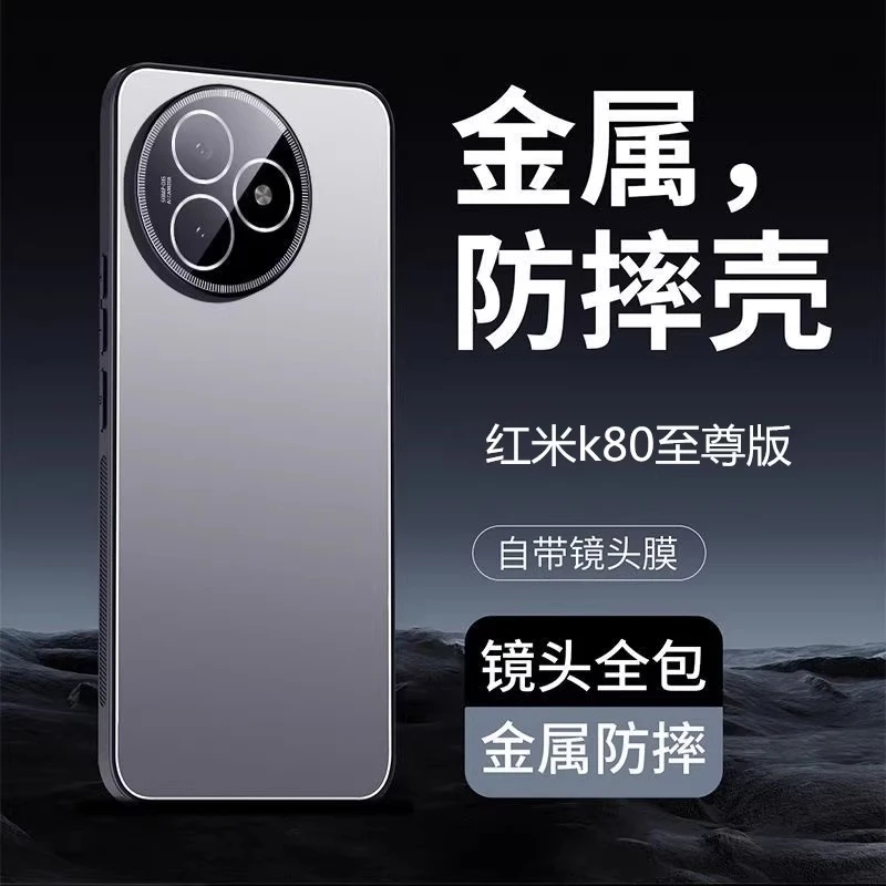 适用红米k80至尊版手机壳新款红米k80pro超薄散热金属防摔男女款