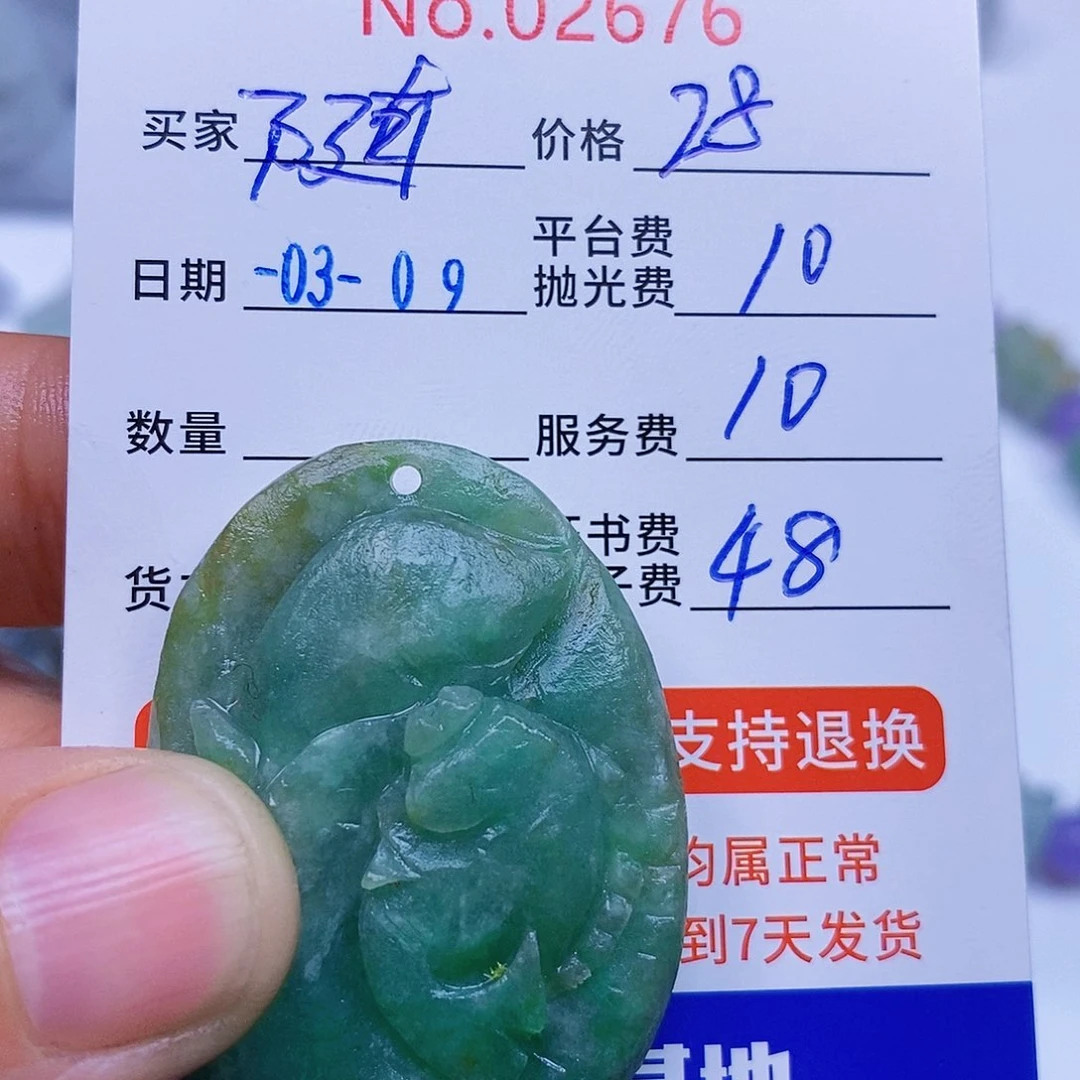 定制翡翠未镶嵌随****꧂