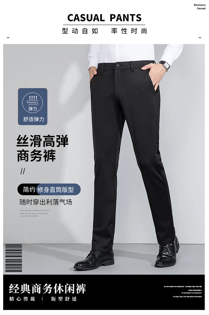 秋季新款百搭新款男士商务休闲修身直筒弹力裤1
