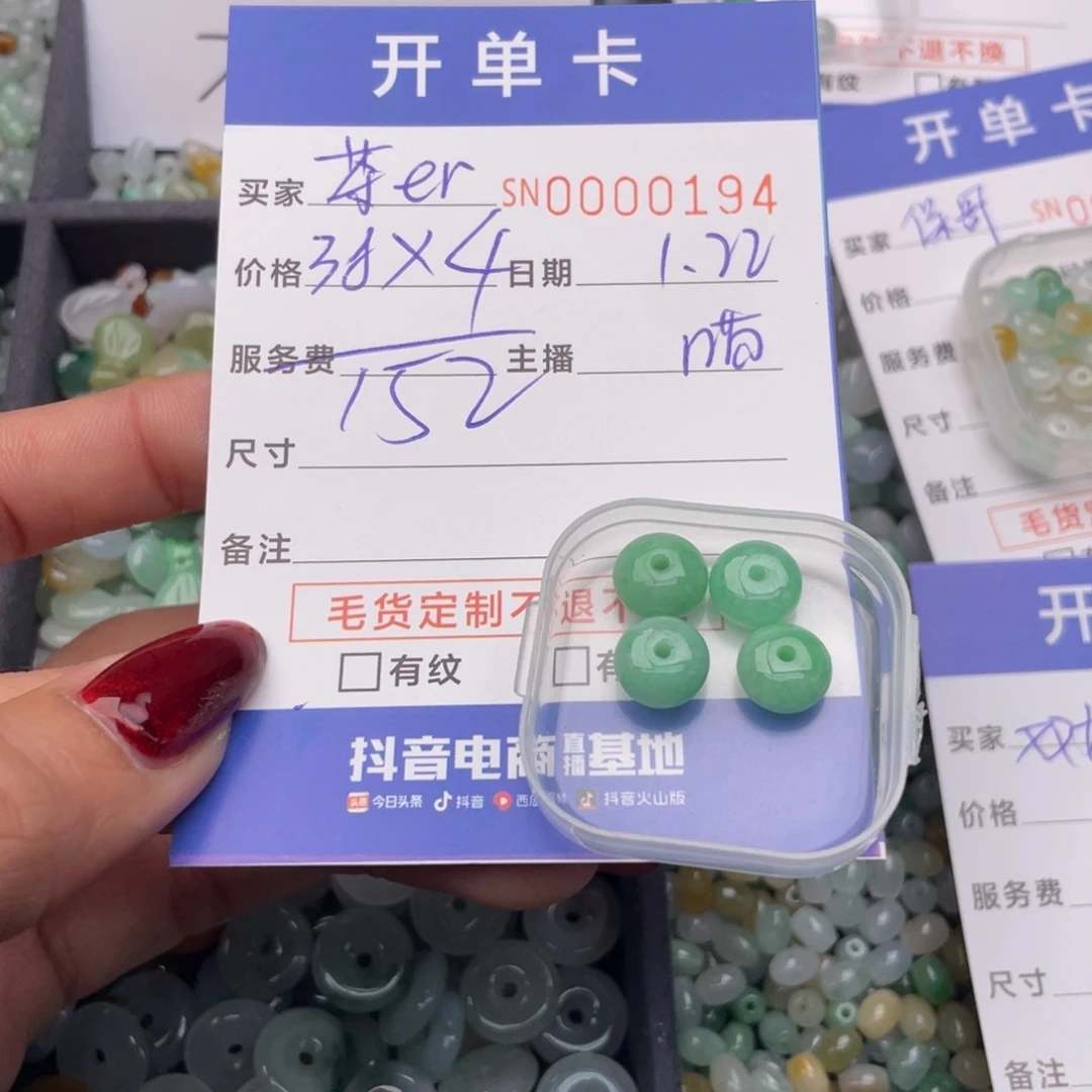 翡翠颈饰未镶嵌茶*r00000194