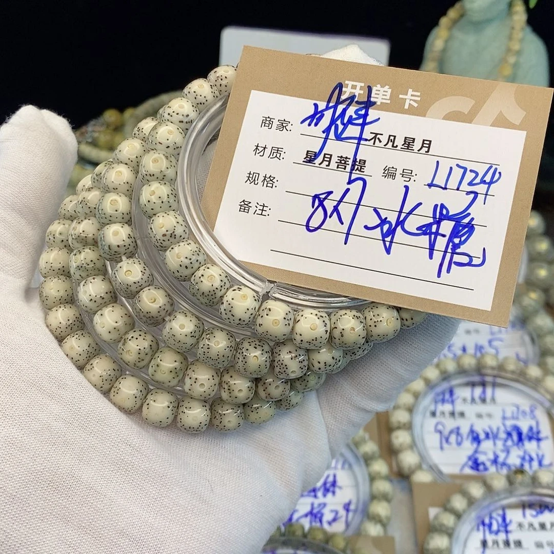 手串星月菩提8888888L1724