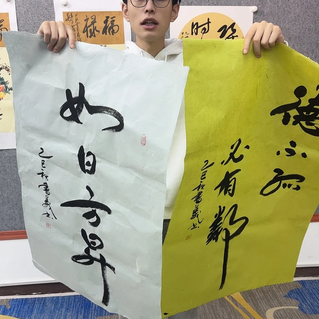 书法书法作品多次