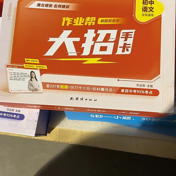 初中语文大招手卡