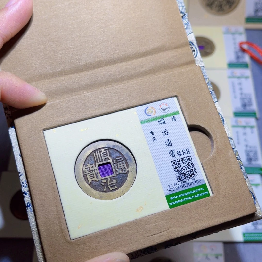 铜隆兴收藏兰兰顺治0296