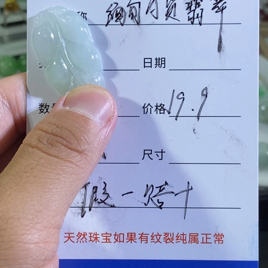 翡翠未镶嵌颈饰天然翡翠