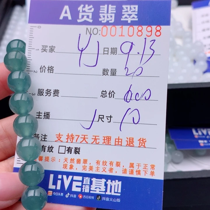 Y***J未镶嵌手链翡翠多样性