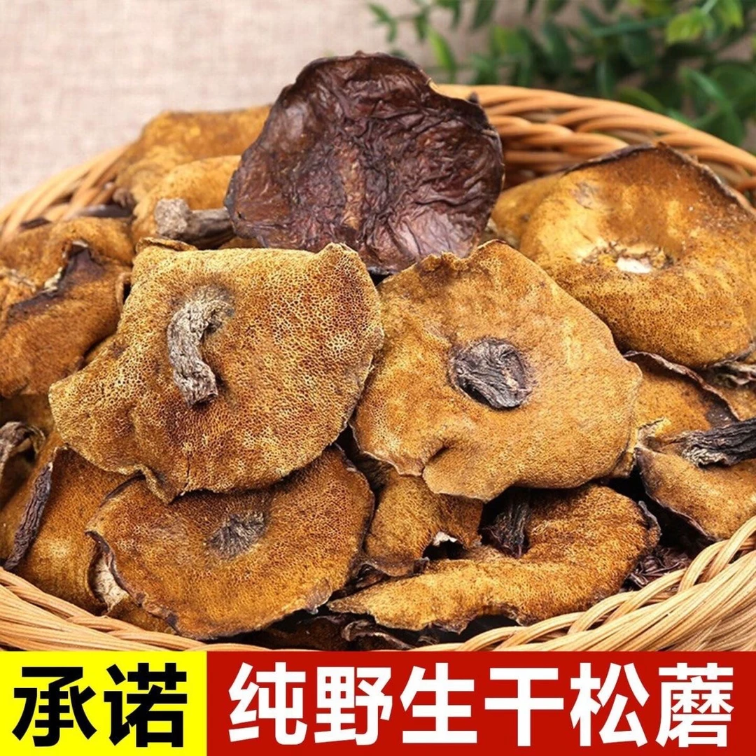 东北松磨一斤包邮