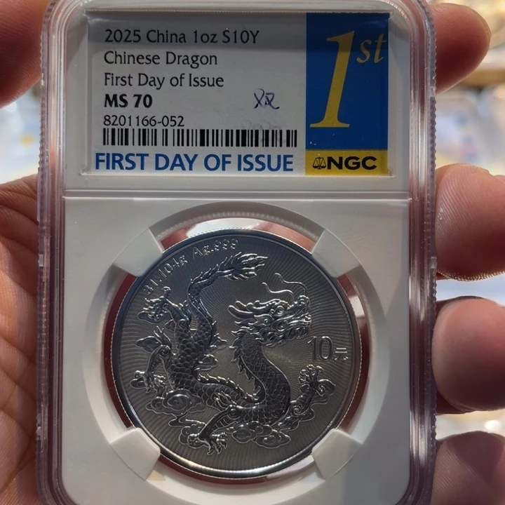 纯银66-052 中国龙银币，编号z