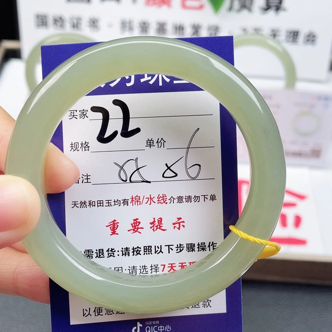 未镶嵌手镯和田玉