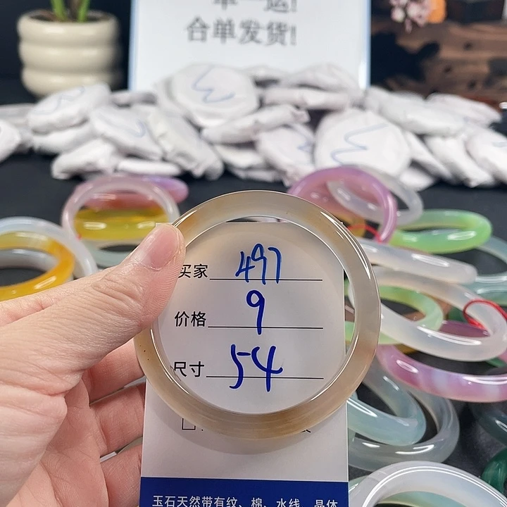 玛瑙/玉髓未镶嵌手镯