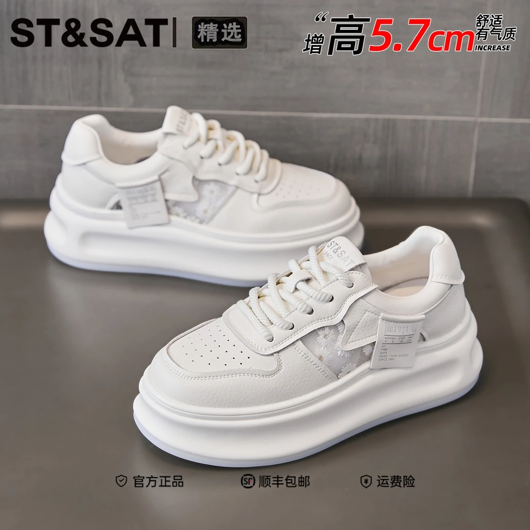 星期六真皮镂空小个子松糕鞋2025年冬季爆款暑假出游厚底小白鞋女