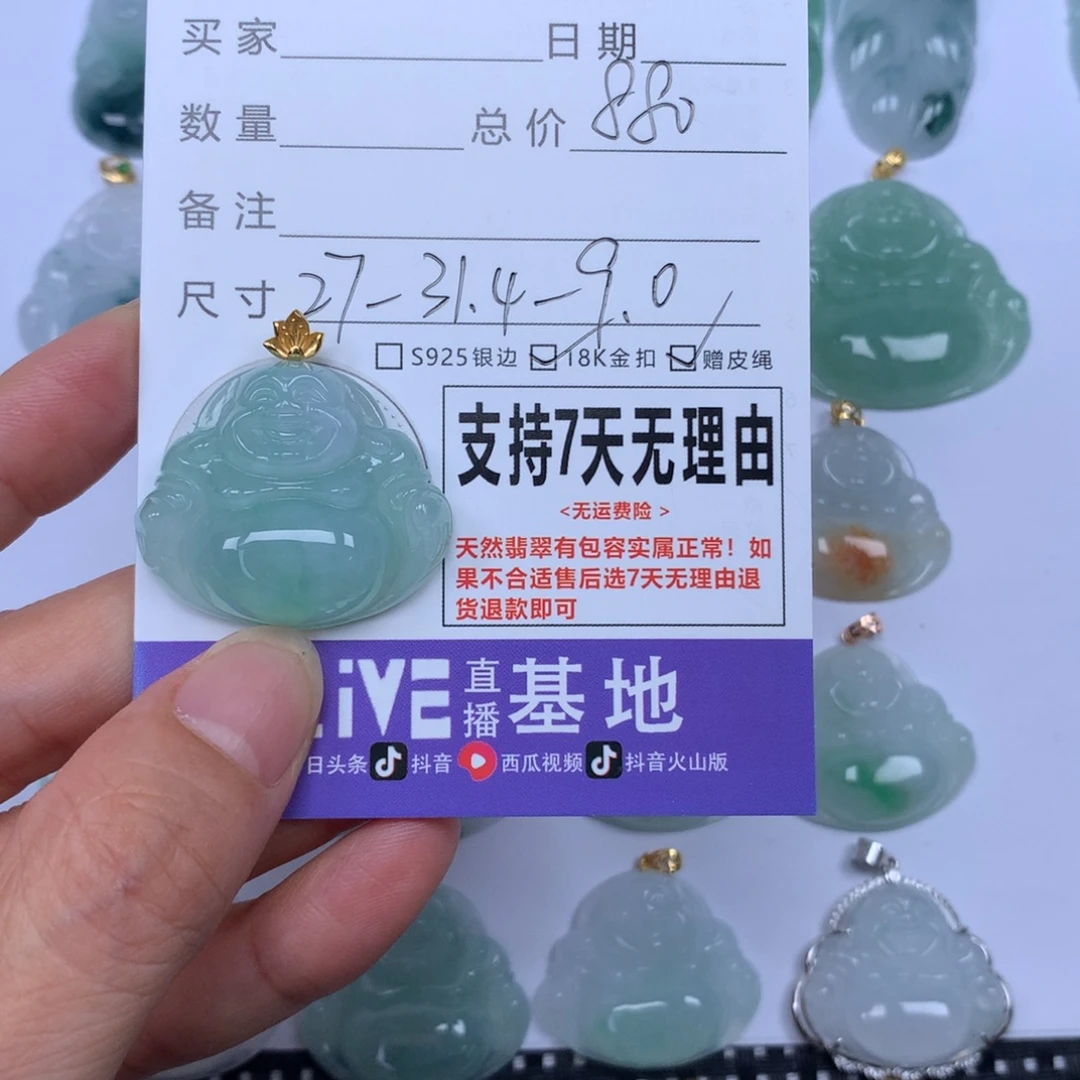 彝***】颈饰未镶嵌翡翠天然
