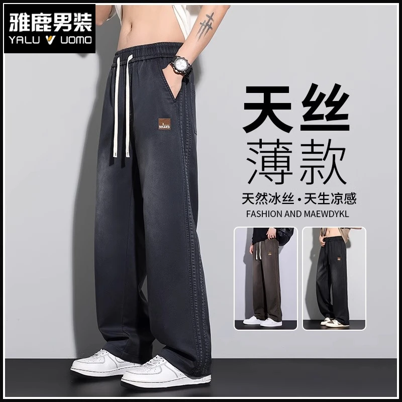 雅鹿冰丝垂感牛仔裤男春秋轻薄款阔腿直筒美式拼接潮流天丝休闲裤