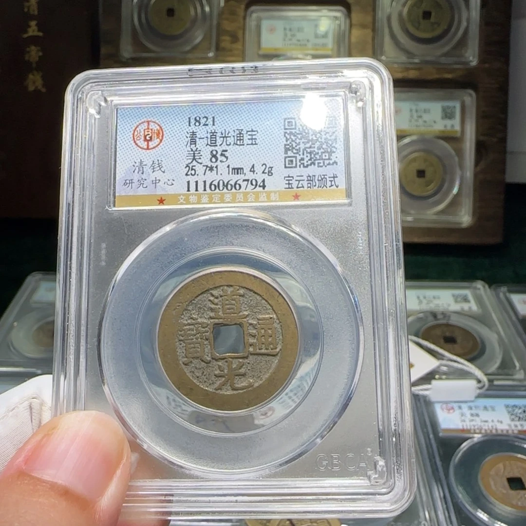 铜FY道光宝云部颁式85分6794
