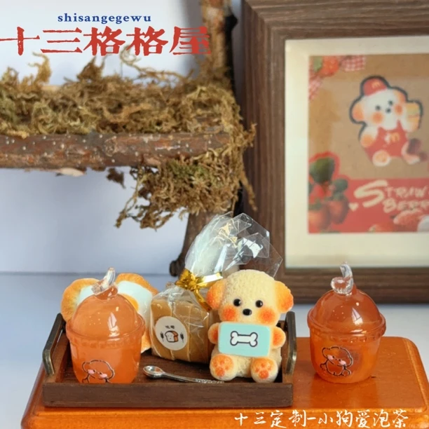 【十三定制-小狗爱泡茶】diy手作好物