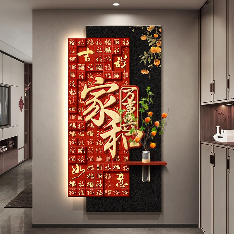 新中式2025新款入户玄关福字装饰画寓意好感应氛围灯画百福图挂画