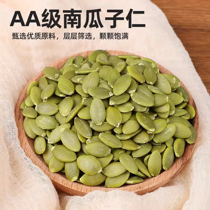 J 新疆坚果南瓜子仁当季新货原味休闲零食坚果炒货