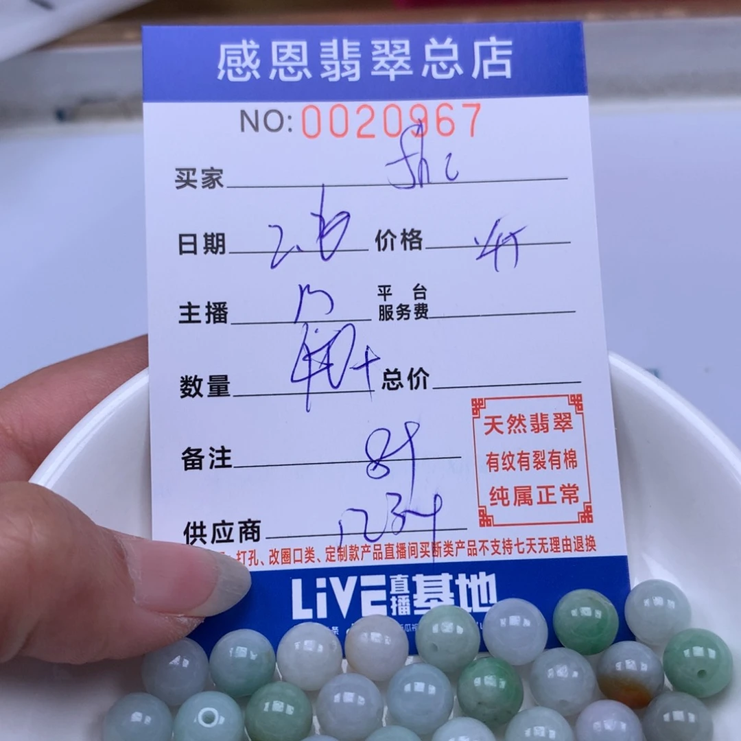翡翠手链足铂镶嵌f*c