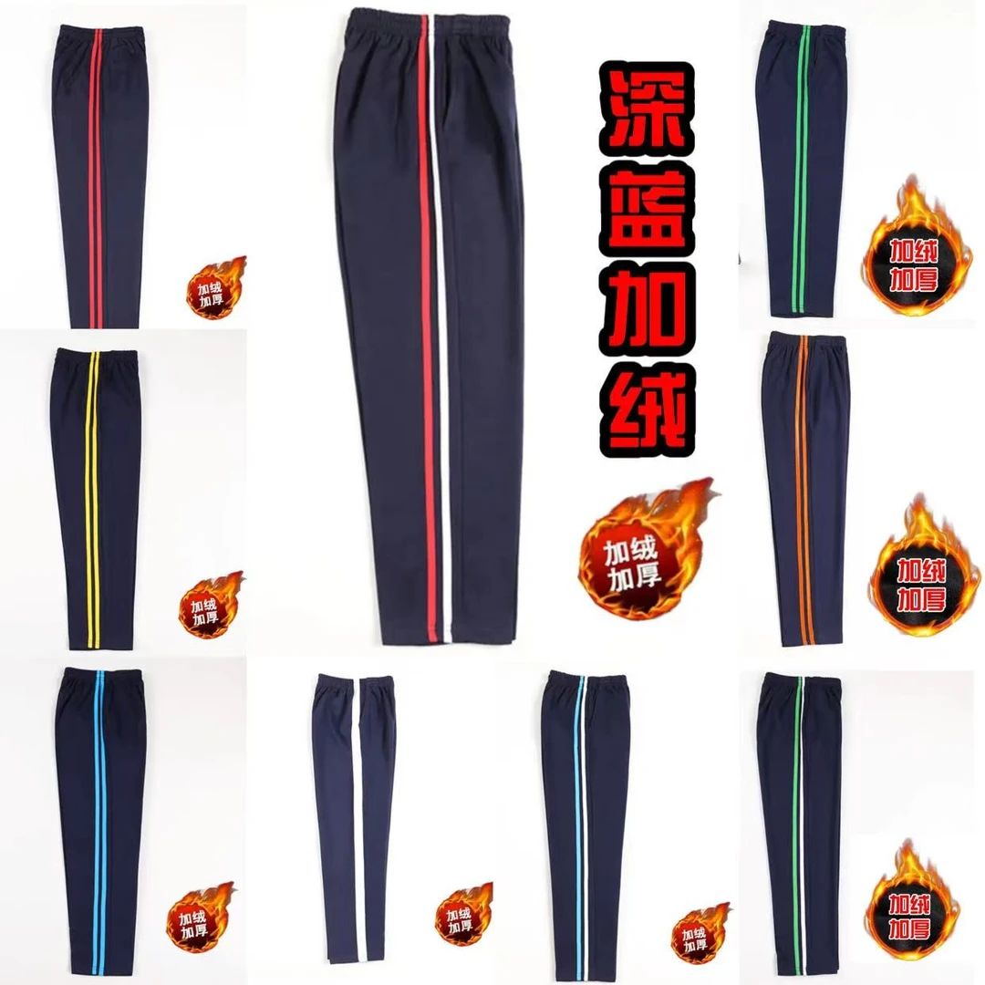 深蓝加绒校服裤学生校服初高中小学生冬季休闲风宽松加厚直筒裤子