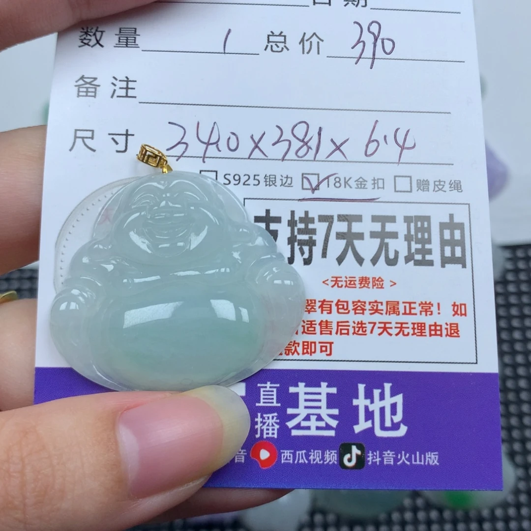 翡翠未镶嵌颈饰天然