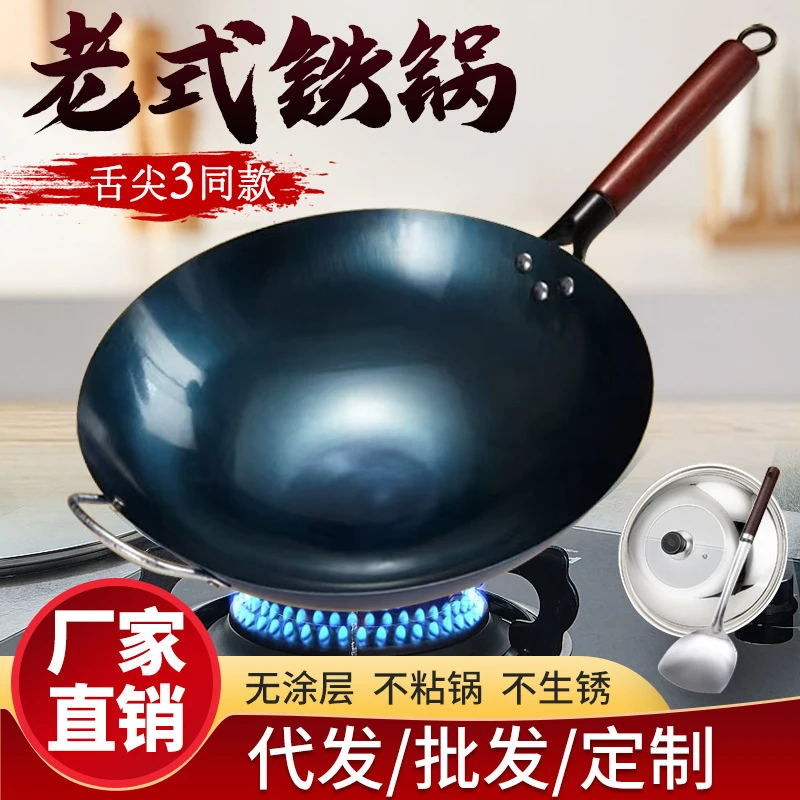 老式铁锅圆底炒锅不粘锅家用炒菜锅无涂层已开锅炒鍋电磁炉炒菜锅