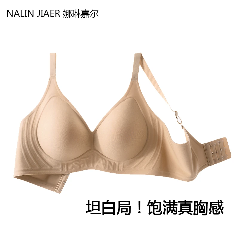 娜琳嘉尔文胸女小胸显大收副乳防下垂无痕薄款性感无钢圈美背上托