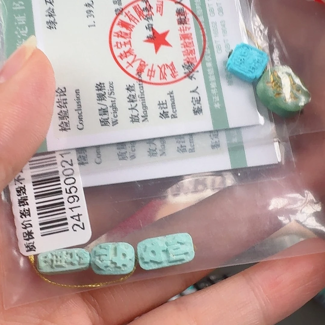 绿松石珠宝奇石未镶嵌