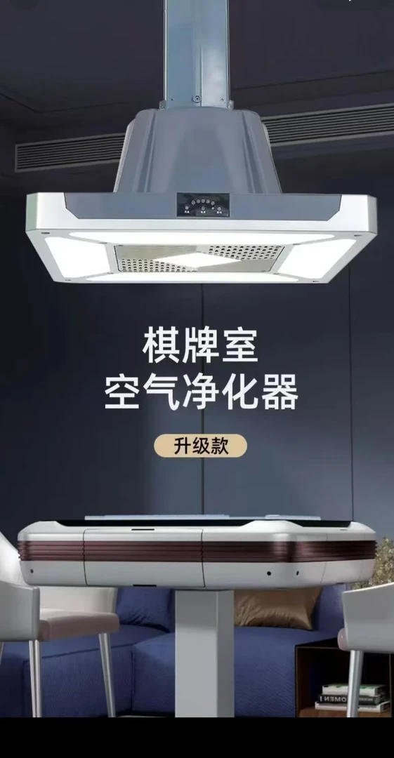 雀轻松M8吸烟灯麻将灯大吸力无重影节能吸烟灯遥控