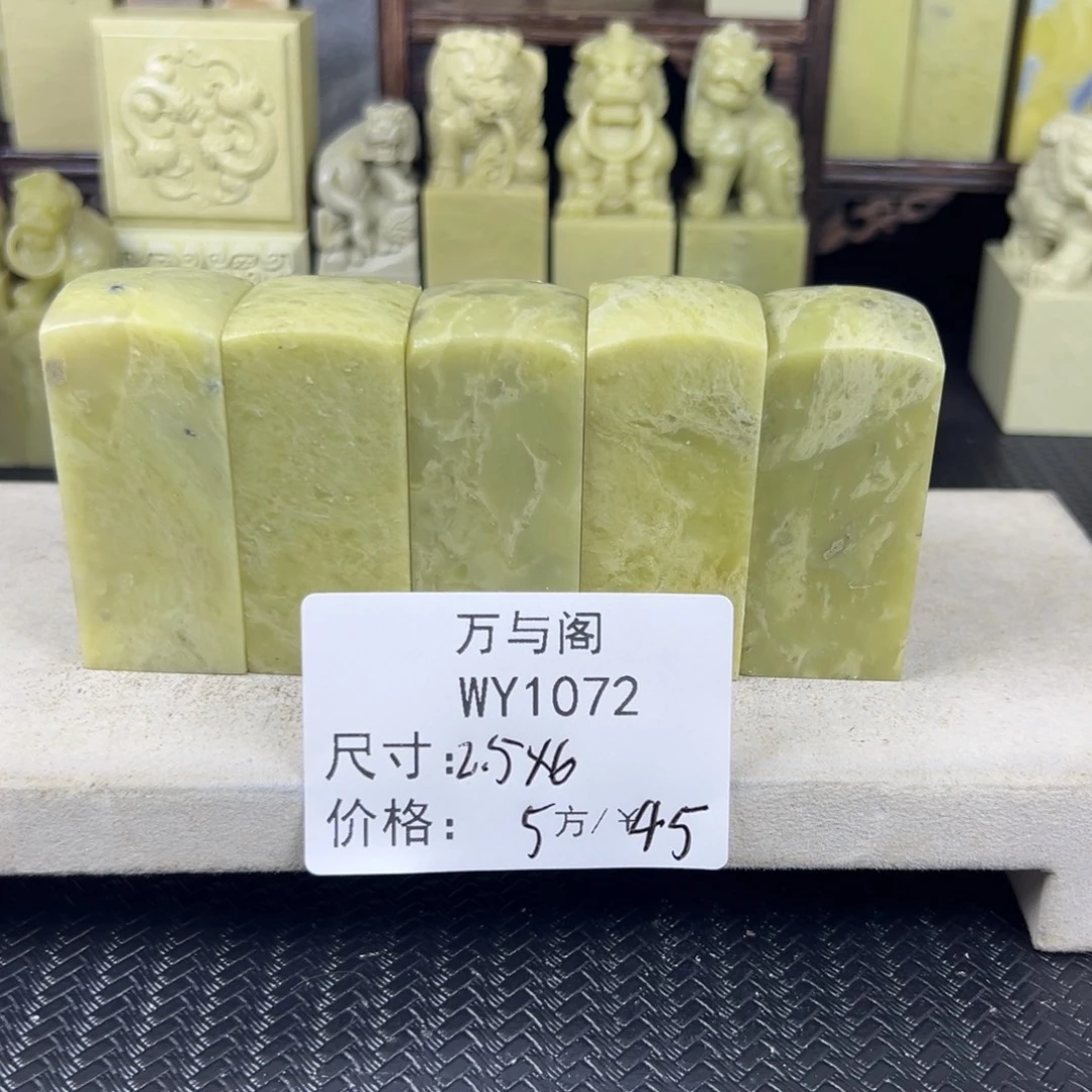 青田石青田石印章